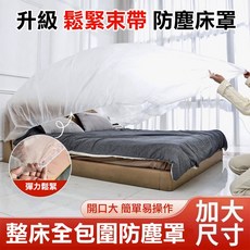 興雲網購 家具防塵套 全包圍款(10個/包) 床罩 家具防塵套, 1個, 防塵罩傢俱罩全包圍款(10個/包)