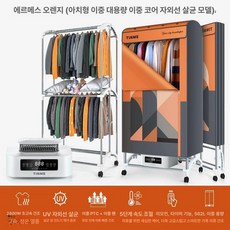 의류 건조기 간이 가정용 원룸 접이식 소형 살균 탈취기, 아치형 표준 2600w 듀얼코어 가변주파수, 기본 모델명/품번