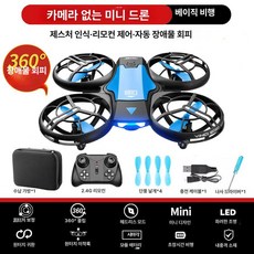 헬로라이노 반려드론 미니 소형드론 드론부품 제어, 1개, 자동 장애물 회피 쿨 블루 리모컨 제스처 듀얼 모드