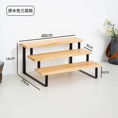 熱賣款 桌面置物架 桌面階梯架子黑胡桃色收納架香水置物架實木咖啡杯架展示架子加寬, 1個, 原木色三層長40cm