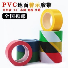 警示膠帶 斑馬線警示膠帶 地板地面彩色劃線, 黃黑色, 1個