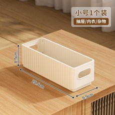摺疊收納盒 桌面雜物零食玩具家用抽屜收納箱, 小號抽屜內衣收納, 1套