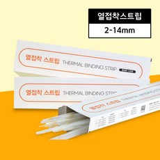 카피어랜드 열접착 제본 스트립 모음 (2~14mm), 100매입, 4mm