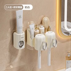 牙刷置物架壁掛式免打孔牙刷漱口杯置物架漱口杯套裝電動牙刷架子, 如圖, 奶白色-雙杯款+擠牙膏神器