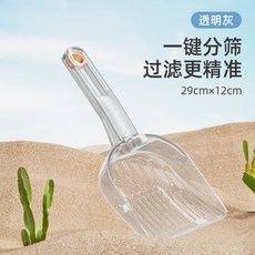 一體式貓砂鏟 可拆卸貓咪拾便器 糞便分離器 塑膠貓砂鏟, 白色, 1個