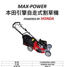 MAX-POWER 本田HONDA引擎自走式20/割草機 台灣經銷品牌, 1個, 四行程機油20瓶-不含割草機,寄送-附實體發票(可開統編)