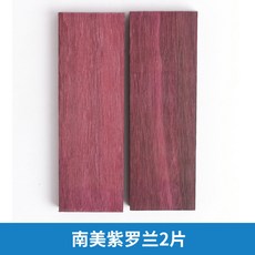 북매치드 천연 나무 칼 손잡이 재료 1쌍 제작용, 130x40x8mm, 05 Purple heart