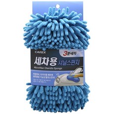카렉스 3분세차 세차용 셔닐 스폰지, 이걸로 구매할게요!!, 1개