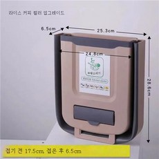 걸이수납 휴지통 벽걸이 접이식 휴지통 가정용 주방 찬장 문 분리수거함, (라지)베이지[10L]