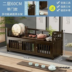 茶杯架 博古架 展示櫃 擺件櫃 茶壺置物架 茶具茶器收納架茶杯架子茶具收納架中式博古架小型桌上置物架多層紫砂壺擺放展示, 二層60公分帶門款, 1個
