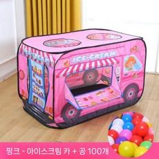 접이식 자동차 텐트 실내 놀이 집 아늑한 나만의 공간, 핑크 + 공 100개