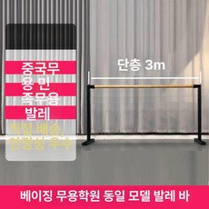 원목 발레봉 발레바 스트레칭 일체형 나무핸들바 연습용