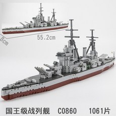 원격 제어 군함 전함 선박 배 장난감 보트 리모컨 무선, C0860 킹스급 4병 제거