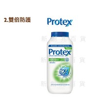 PROTEX 泰國爽身粉 痱子粉 280克 冰塊雙倍防護 雙倍防護爽身粉 涼, 1個, 2.雙倍防護爽身粉 涼