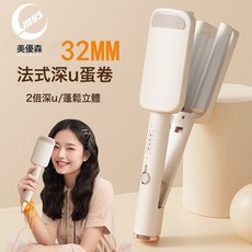 32mm蛋卷頭負離子蛋糕卷大卷短髮羊毛卷水波紋捲髮器, 1個, 米白色:1個