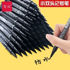 妙筆 勾邊筆 雙頭勾線筆 美術專用 黑色防水 耐用油性, 1個, 雙頭水性（勾線筆）,10支紅