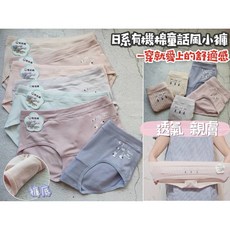 Vivy peach 日系童話風中腰有機棉彈力褲 可愛兔子圖案 親膚舒適純棉 M-XL, 1個, 兔子-單件不挑色