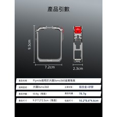 拓展外殼運動相機配件, 1個, Osmo 360全景相機金屬兔籠保護邊框, Osmo 360全景相機金屬兔籠保護邊框