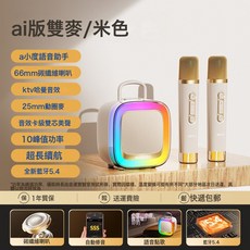 金運K88無線藍牙音箱便攜戶外家庭可唱歌大音量話筒音響一體音響, 金運K88一拖二米白色(首單樣品價105諮詢客服優惠)