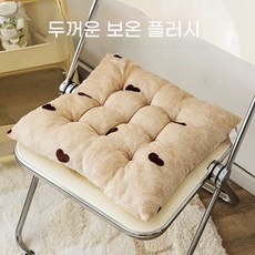 해피유통 겨울용 귀여운 곰 디자인 두꺼운 따뜻한 플러시 의자 방석, 45*45CM(4개 팩), 11
