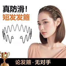 M2KA 真防滑短髮髮箍, 1個, 記憶金屬不變形防滑設計運動洗臉不掉,0壓空氣感無感不勒頭大波浪款髮箍