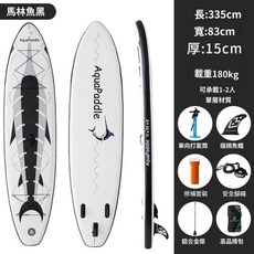 小島生活 SUP 槳板 立槳 充氣衝浪板 動物款 - 現貨速發, 黑馬林魚（雙層）, 1個