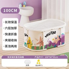 Voutdo.ing 嬰兒成人可摺疊加厚加大免安裝泡澡桶 100CM, 摺疊免安裝居家浴桶 100CM-恐龍I, 基礎套餐 泡澡桶+戲水鴨-