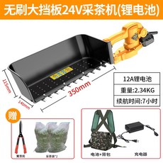 無線充電式電動採茶機，單人操作輕巧，茶樹修剪專用，快速剪切茶葉，提高採茶效率, 【12A鋰電池】續航7小時+採茶禮包