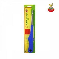 스파크 점화기 7호