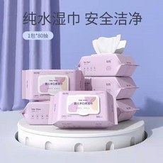 嬰兒手口專用濕巾寶寶屁屁濕紙巾大包一次性清潔溫和紙巾實惠裝, 1個, 大包嬰兒手口專用溼巾寶寶屁屁溼紙巾一次性
