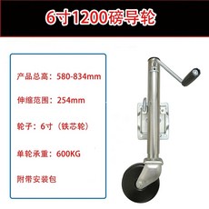 캠핑카 연결 작키 이동식 000lbs 카라반 450kg아연도금 트레일러 운반 플라스틱코어휠, J. 600kg 아연도금 내마모성 철제 휠