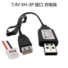 rc카 충전기 usb 케이블 배터리 부품 충전케이블 드론 트럭 자동차, F. 7.4v XH3P (완충시 초록), 1개