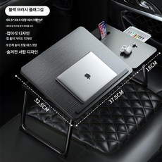 머스코 차량용 접이식 테이블 앞뒤좌석 노트북 식사 공부 책상, 헤어라인 플래그십, 1개
