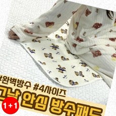 순면 방수 매트 생리매트 그날 안심 생리 방수패드 4가지사이즈, 상세페이지 참조