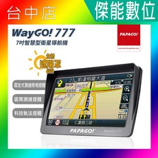 PAPAGO! WayGO 777 7吋智慧型衛星導航機, 贈七吋收納盒+擦拭布
