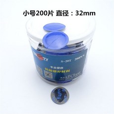 【補胎必備】斯福特補胎膠片補片加厚款/汽車輪胎真空胎內胎冷補膠皮, s20T200片小號, 1個