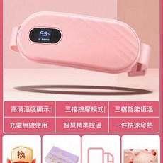 暖宮腰帶 智能恆溫無線使用 高清溫度顯示 智能定時