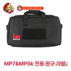 MP5K LDT 운반 MP7/ 78X32cm, 표준 구성, 1개