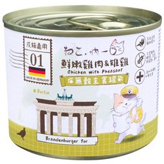 一口無穀主食罐 01號 鮮嫩雞肉雉雞 成貓適用 德國製造, 200g, 1個