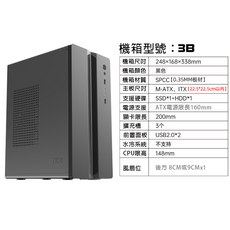 AOC 3B 黑色 M-ATX/ITX 機殼 (248x168x338mm) 支援SSD/HDD, 1個