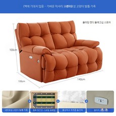 1인용 전동 소파 거실 안락의자 리클라이닝 기능 다기능 2중 구조, 3_럭셔리 오렌지-내마모성 가죽 9_3인용 228cm