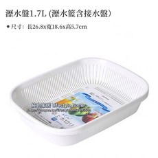 日本製 純白淺型瀝水盤 火鍋備菜盤 瀝水備餐盤 料理瀝水盤, 1個, 白色瀝水盤 角形1.7L （6813）