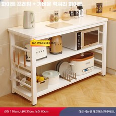 다층 주방 수납 선반 조리대 겸용 정리용, 1단, AF_3층 110x35x80 강화형 화이트