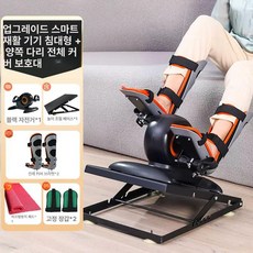 어르신 전기 근력 저항, 침대형 양쪽 다리 전면 보호대, 기본 모델명/품번