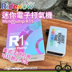 速度公園 RideNow Mini Pump R1S 迷你電動打氣機 電子打氣機 迷你打氣機, 1個