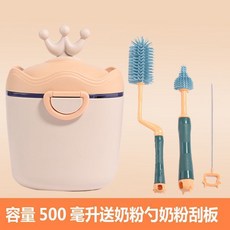 【台灣出貨】寶寶奶粉盒便攜外出大容量奶粉分裝格子嬰兒零食儲存盒罐密巖巖, 1個, 杏色大號皇冠款（約裝60勺+奶瓶刷3件套