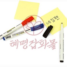 혜명잡화몰 네임펜 단색, 흑색
