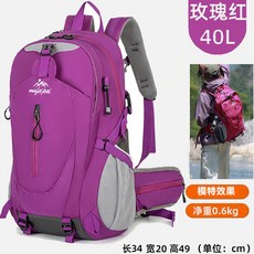40L大容量登山後背包 戶外運動休閒包 多功能學生書包 防潑水設計 雙肩包 男女共用, 玫瑰色, 1個