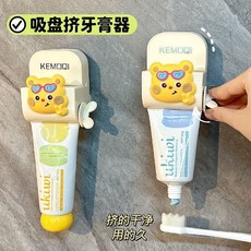 旋轉擠牙膏器 衛生間吸盤免打孔 懶人擠壓器 兒童神器, 黃油小熊擠牙膏器2個