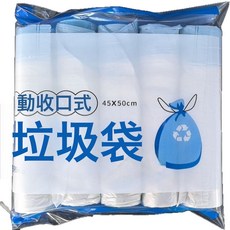 DFMEI 抽繩垃圾袋 45x50cm 加厚手提式清潔袋, 1個, 純白5連包75抽加厚抽繩垃圾袋:如圖